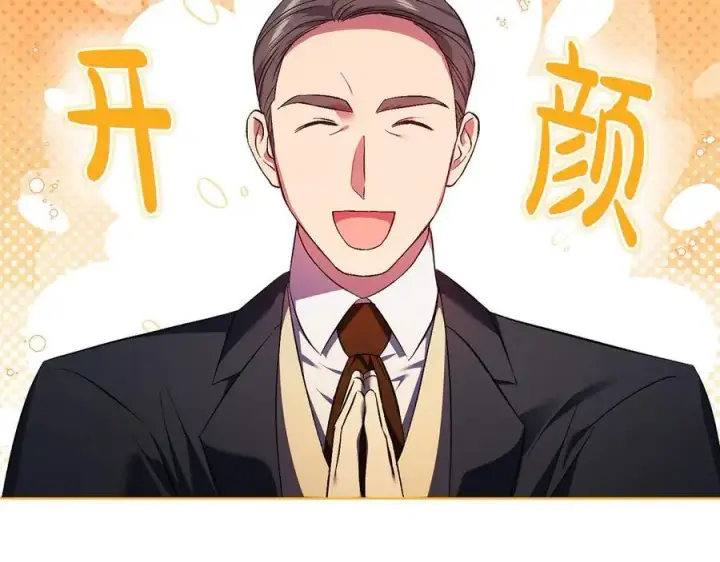 《双胞胎姐姐不再相信他人》第94话 不在彷徨图26