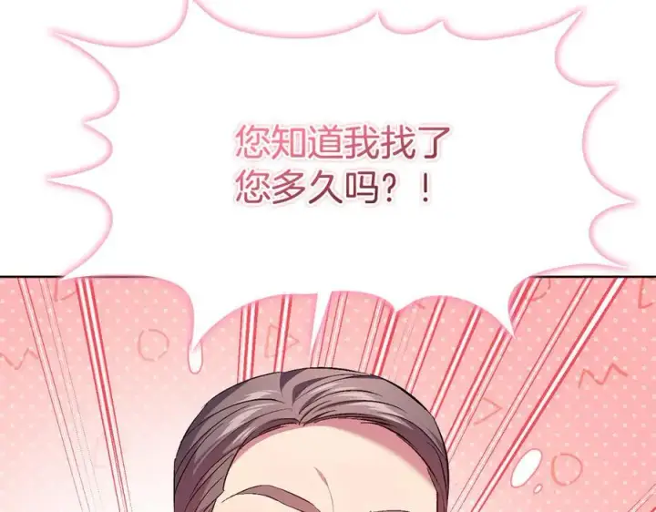 《双胞胎姐姐不再相信他人》第94话 不在彷徨图3
