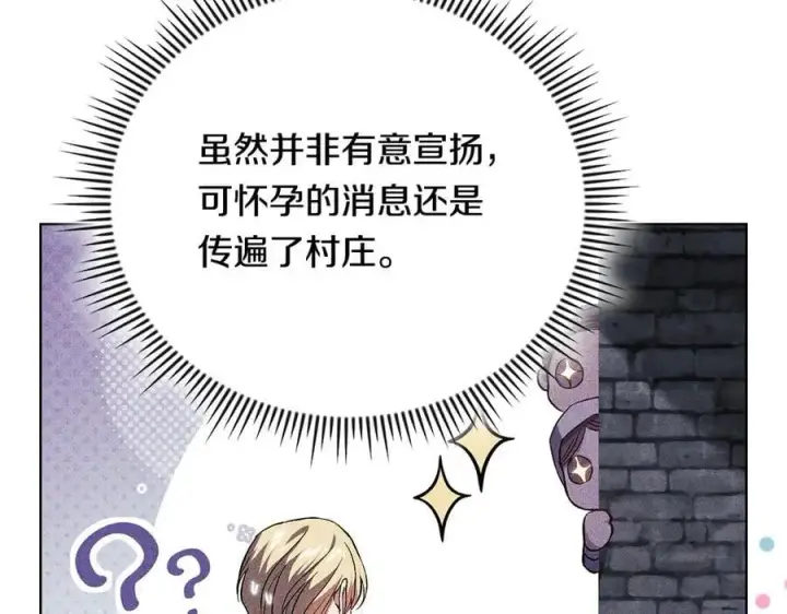 《双胞胎姐姐不再相信他人》第94话 不在彷徨图43