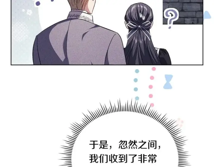 《双胞胎姐姐不再相信他人》第94话 不在彷徨图44