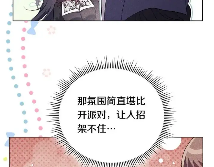 《双胞胎姐姐不再相信他人》第94话 不在彷徨图46