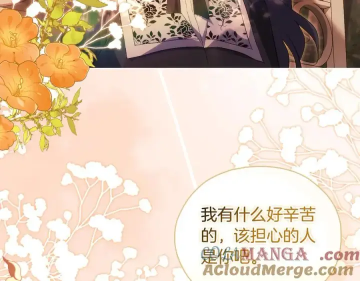 《双胞胎姐姐不再相信他人》第94话 不在彷徨图53