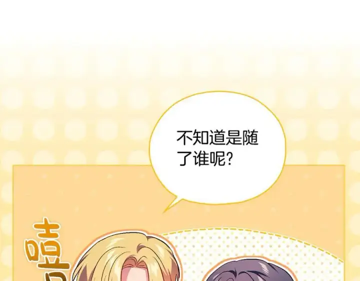 《双胞胎姐姐不再相信他人》第94话 不在彷徨图60