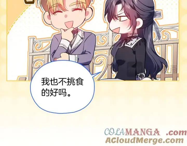 《双胞胎姐姐不再相信他人》第94话 不在彷徨图61