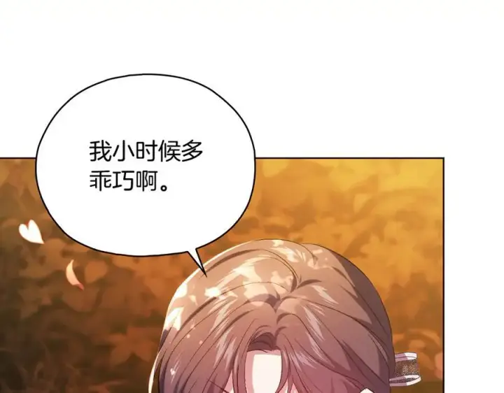 《双胞胎姐姐不再相信他人》第94话 不在彷徨图62