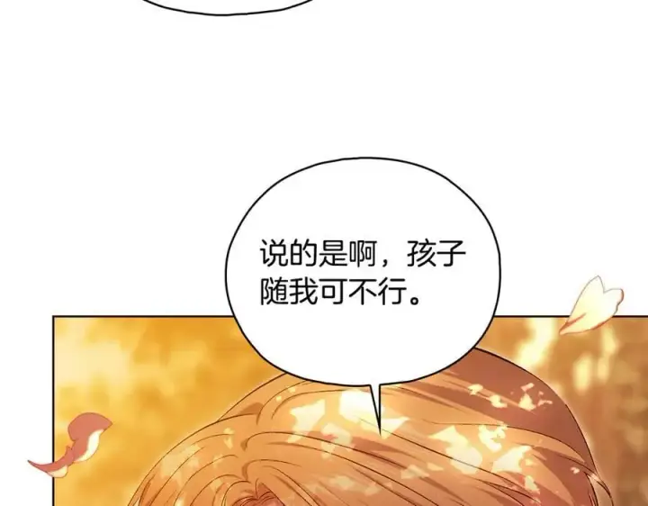 《双胞胎姐姐不再相信他人》第94话 不在彷徨图64
