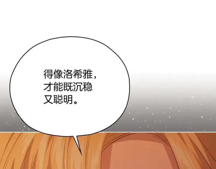 《双胞胎姐姐不再相信他人》第94话 不在彷徨图67