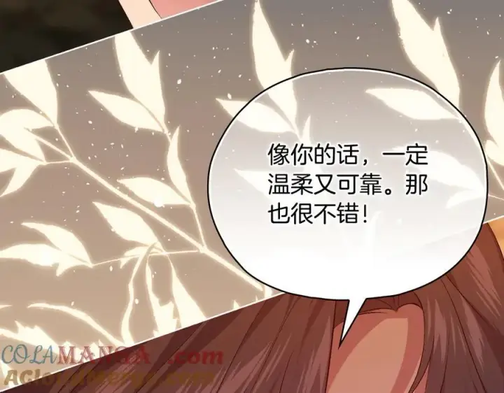 《双胞胎姐姐不再相信他人》第94话 不在彷徨图69