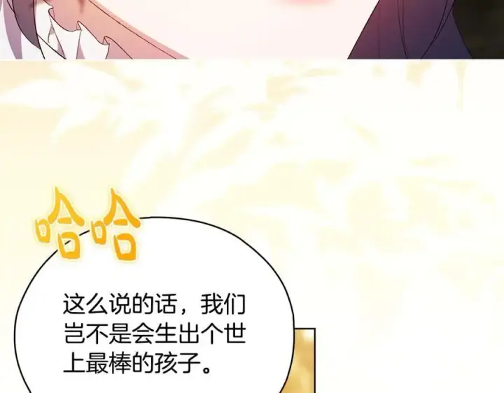 《双胞胎姐姐不再相信他人》第94话 不在彷徨图71