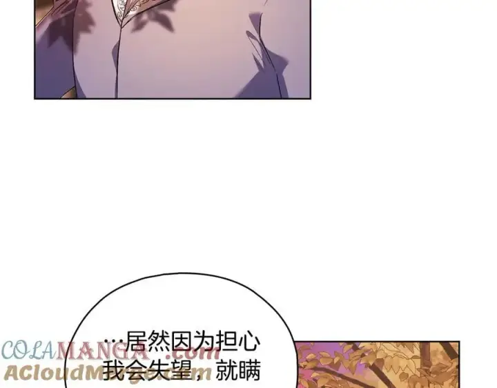 《双胞胎姐姐不再相信他人》第94话 不在彷徨图73