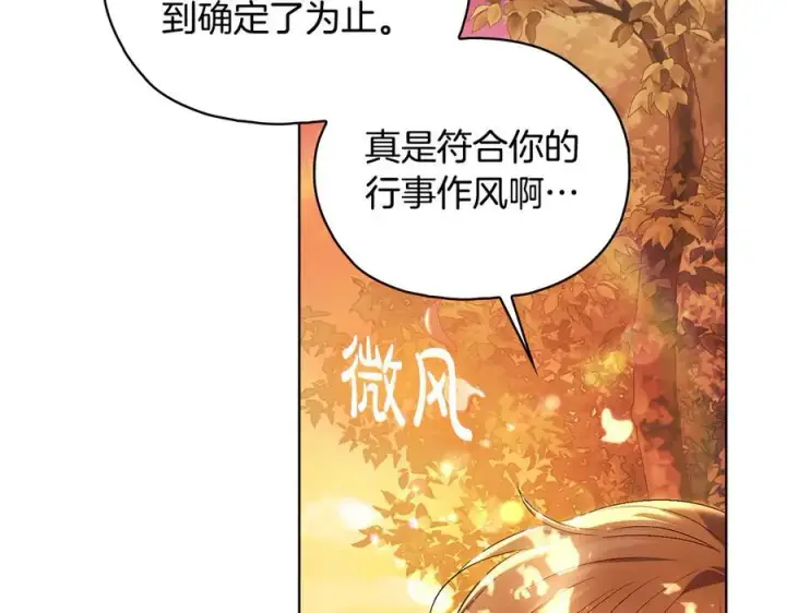 《双胞胎姐姐不再相信他人》第94话 不在彷徨图74