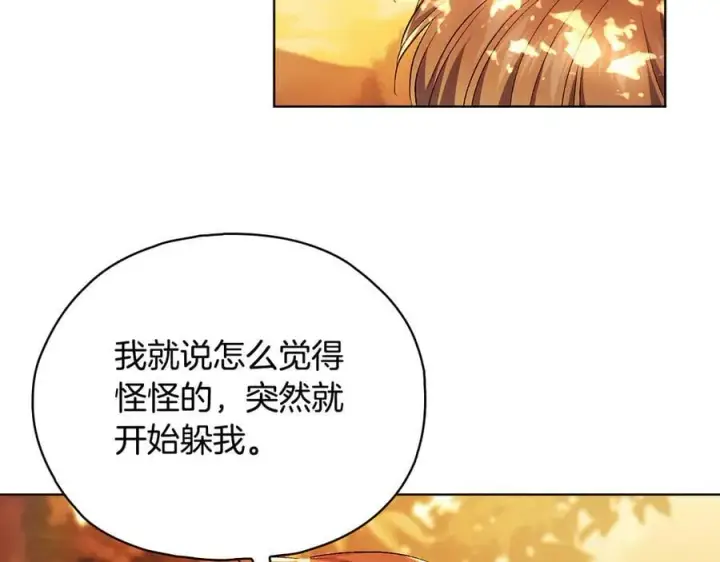 《双胞胎姐姐不再相信他人》第94话 不在彷徨图75