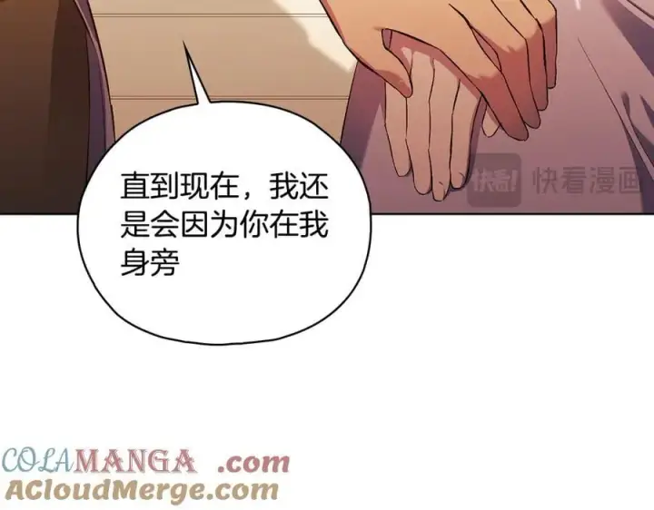 《双胞胎姐姐不再相信他人》第94话 不在彷徨图81