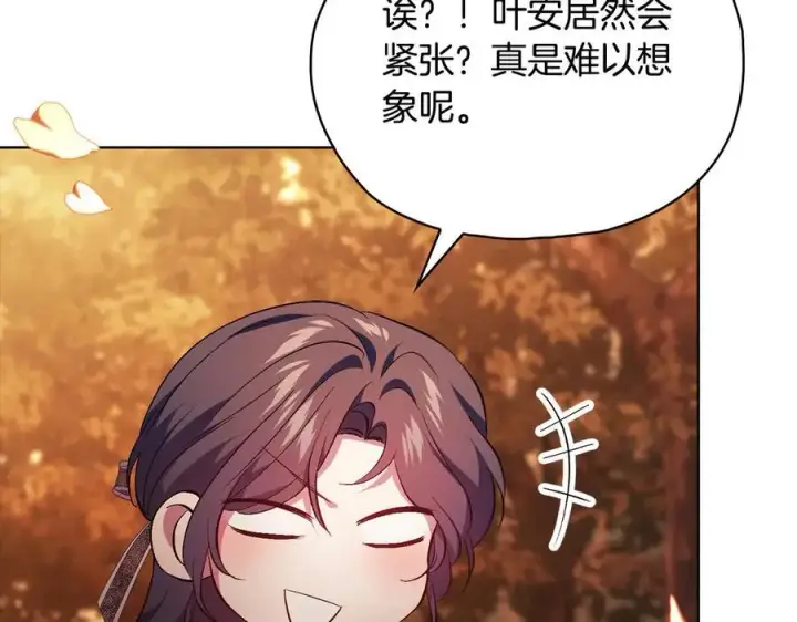 《双胞胎姐姐不再相信他人》第94话 不在彷徨图84