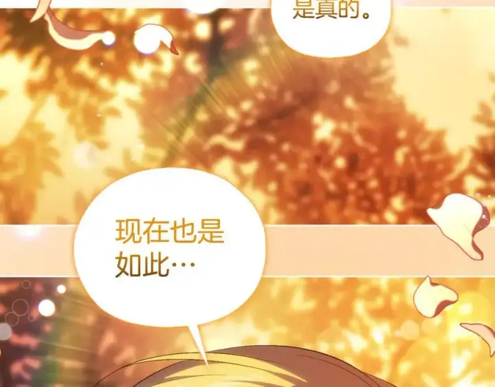 《双胞胎姐姐不再相信他人》第94话 不在彷徨图86