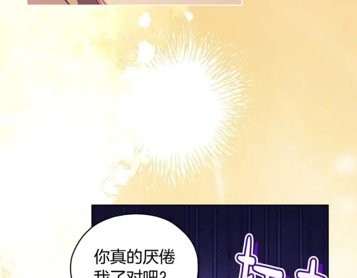 《双胞胎姐姐不再相信他人》第94话 不在彷徨图95