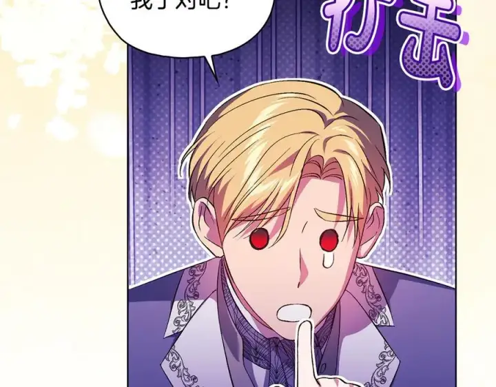 《双胞胎姐姐不再相信他人》第94话 不在彷徨图96
