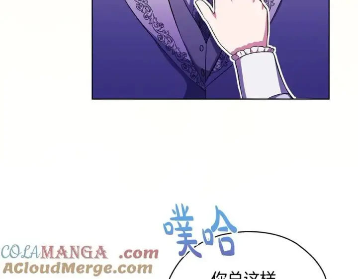 《双胞胎姐姐不再相信他人》第94话 不在彷徨图97