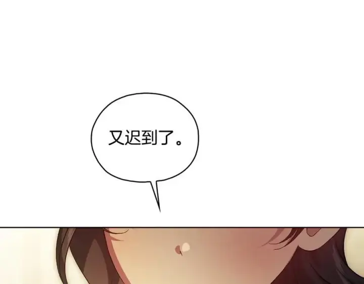 《双胞胎姐姐不再相信他人》第95话 德米安图10