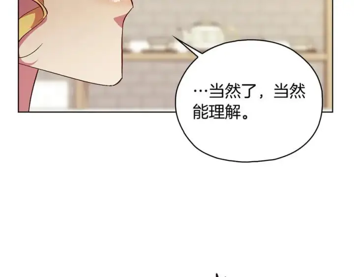 《双胞胎姐姐不再相信他人》第95话 德米安图103