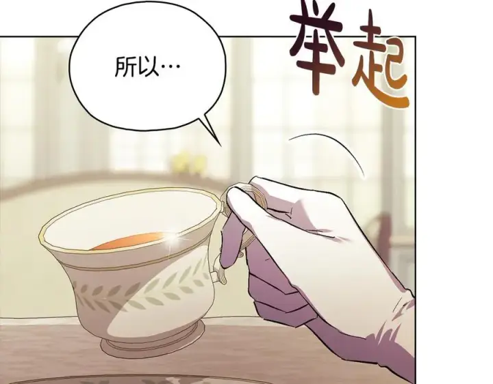 《双胞胎姐姐不再相信他人》第95话 德米安图104