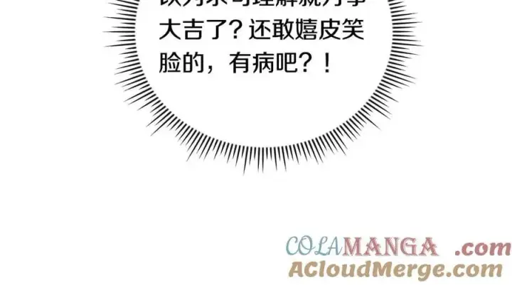 《双胞胎姐姐不再相信他人》第95话 德米安图109