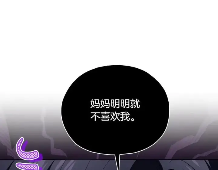 《双胞胎姐姐不再相信他人》第95话 德米安图118