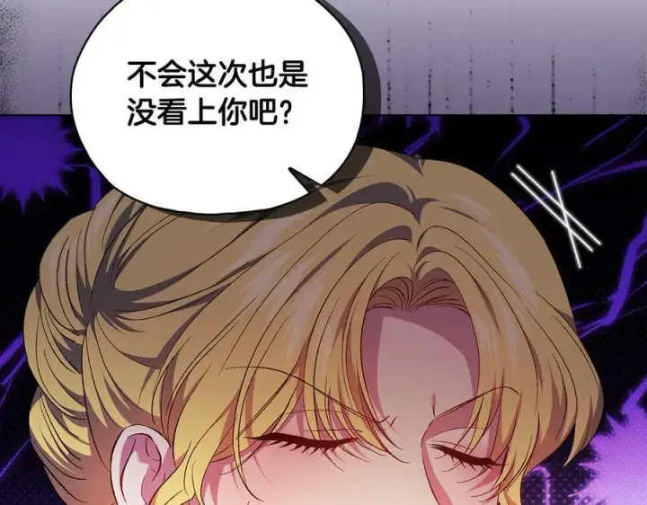 《双胞胎姐姐不再相信他人》第95话 德米安图12