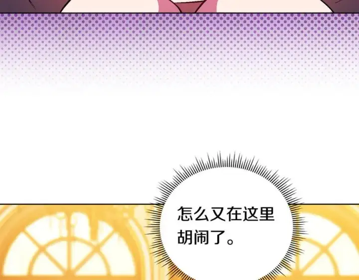 《双胞胎姐姐不再相信他人》第95话 德米安图120