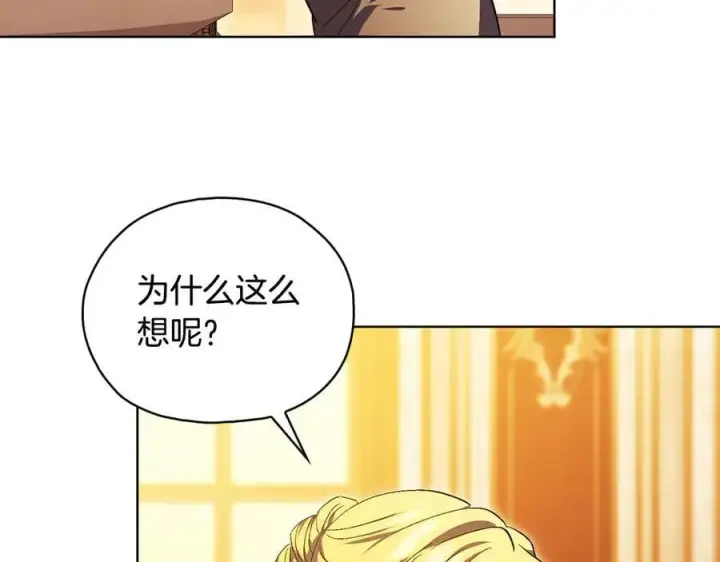 《双胞胎姐姐不再相信他人》第95话 德米安图124