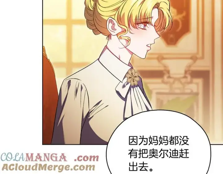 《双胞胎姐姐不再相信他人》第95话 德米安图125