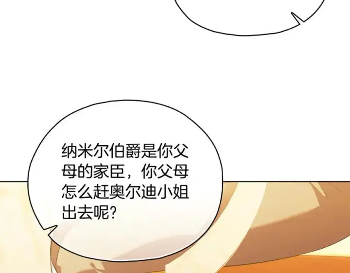 《双胞胎姐姐不再相信他人》第95话 德米安图126