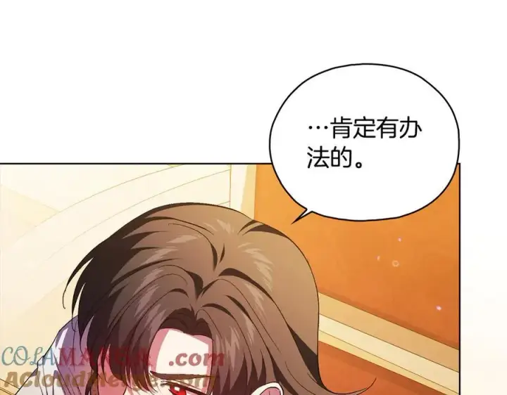 《双胞胎姐姐不再相信他人》第95话 德米安图129