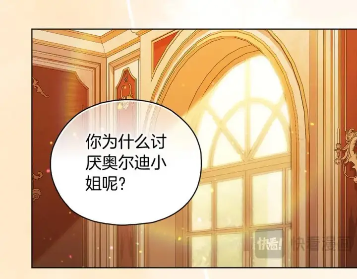 《双胞胎姐姐不再相信他人》第95话 德米安图131