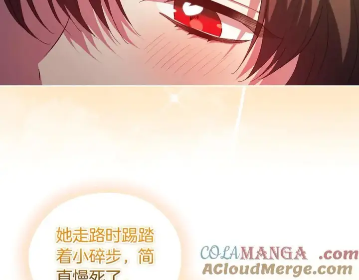 《双胞胎姐姐不再相信他人》第95话 德米安图133