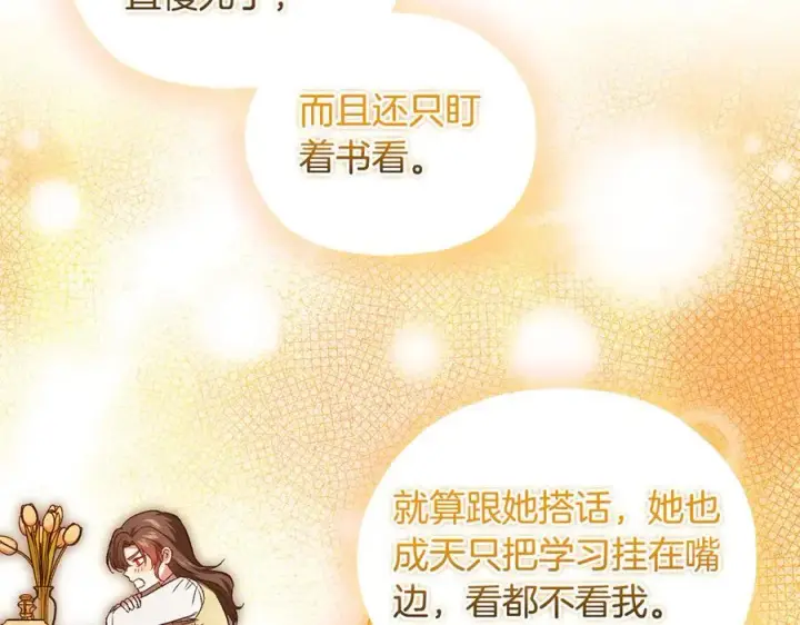 《双胞胎姐姐不再相信他人》第95话 德米安图134