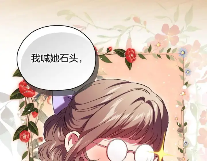 《双胞胎姐姐不再相信他人》第95话 德米安图136