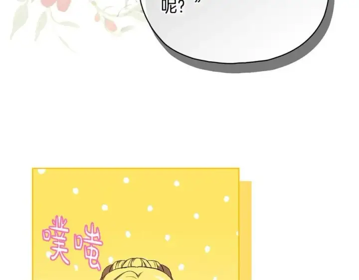 《双胞胎姐姐不再相信他人》第95话 德米安图138