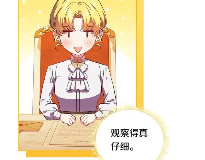 《双胞胎姐姐不再相信他人》第95话 德米安图139