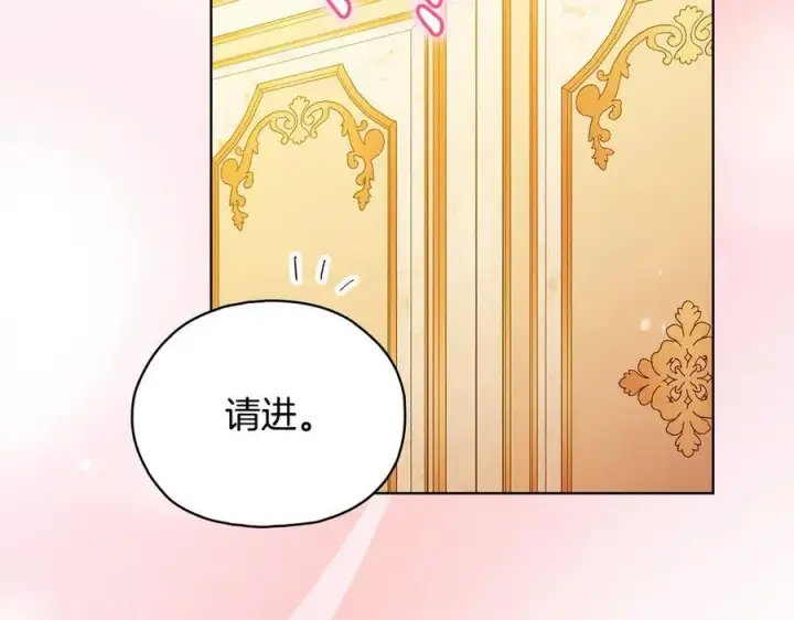 《双胞胎姐姐不再相信他人》第95话 德米安图142