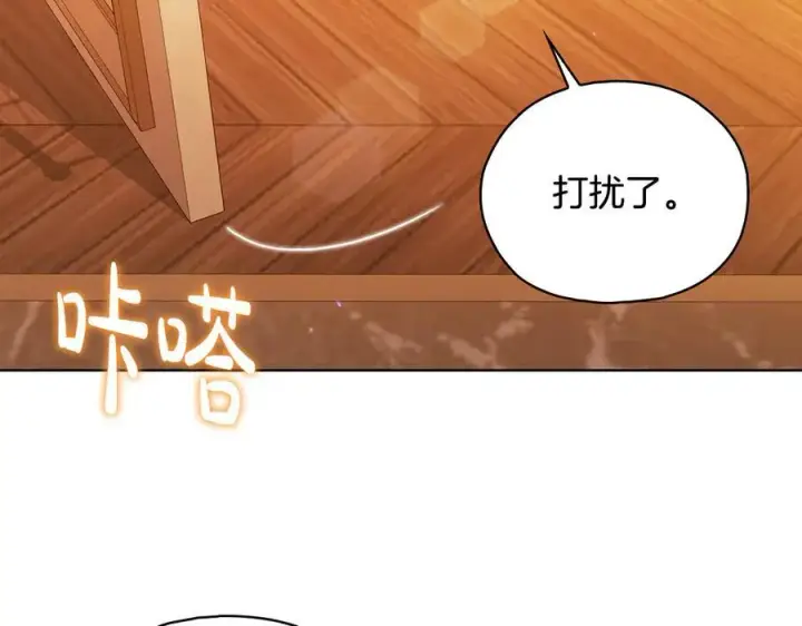 《双胞胎姐姐不再相信他人》第95话 德米安图144
