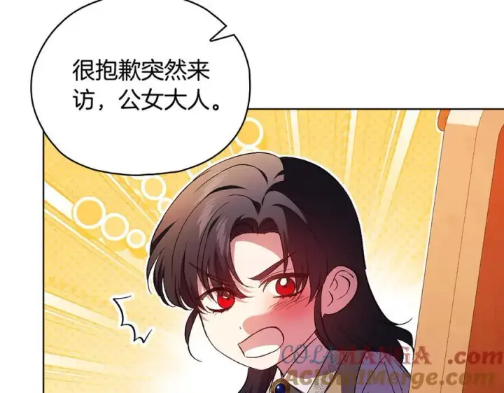 《双胞胎姐姐不再相信他人》第95话 德米安图145