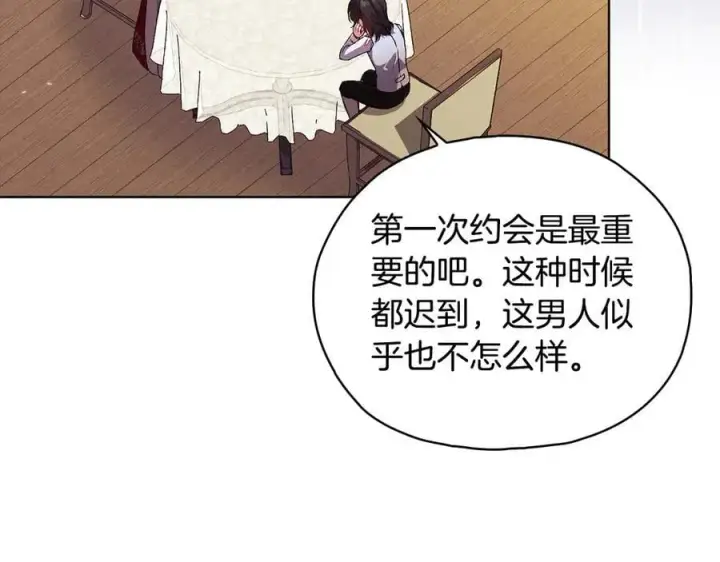《双胞胎姐姐不再相信他人》第95话 德米安图15