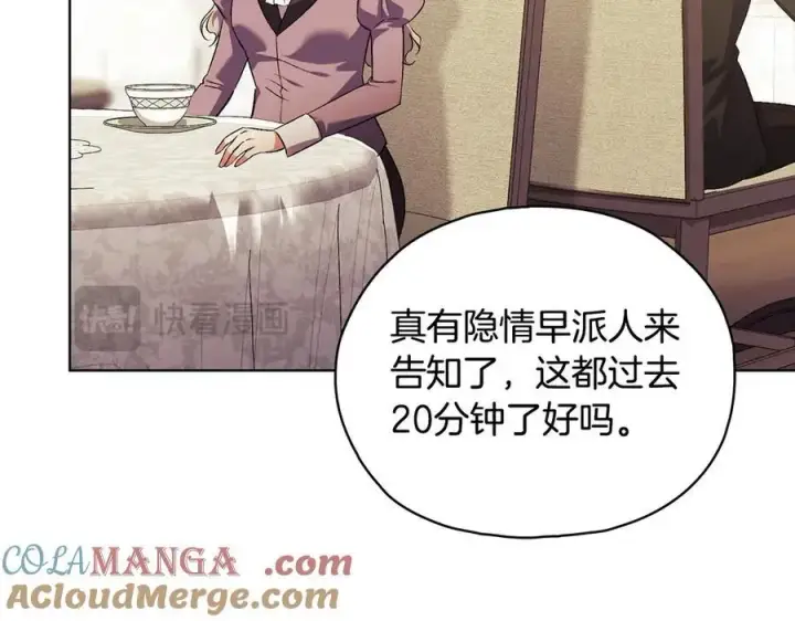《双胞胎姐姐不再相信他人》第95话 德米安图17