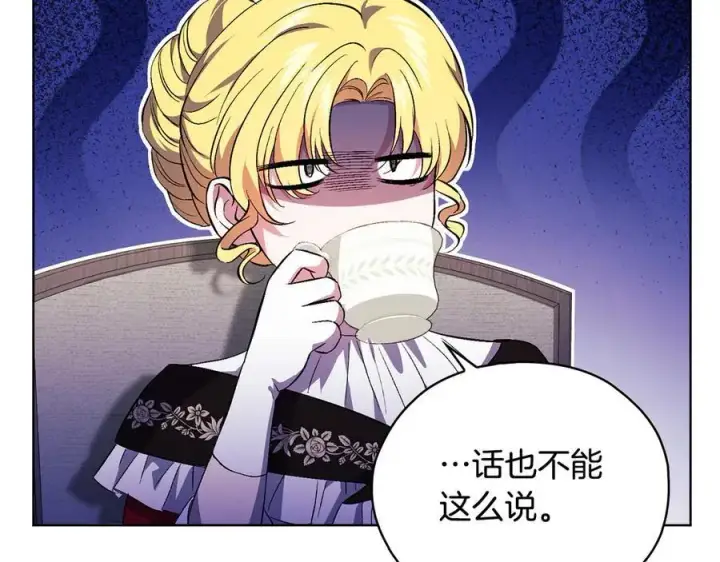 《双胞胎姐姐不再相信他人》第95话 德米安图20