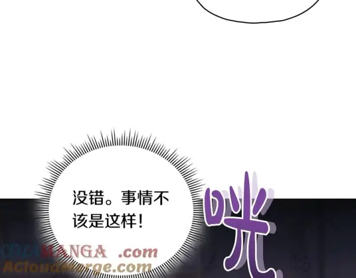 《双胞胎姐姐不再相信他人》第95话 德米安图21