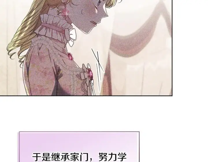 《双胞胎姐姐不再相信他人》第95话 德米安图27