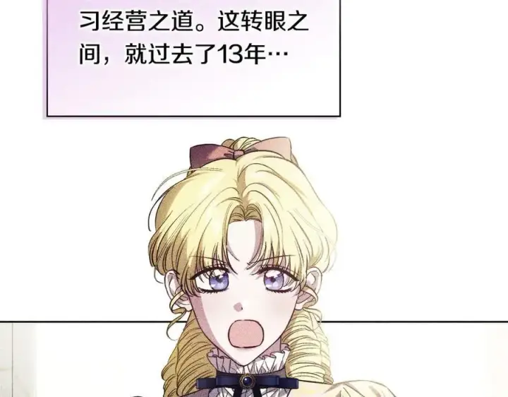 《双胞胎姐姐不再相信他人》第95话 德米安图28