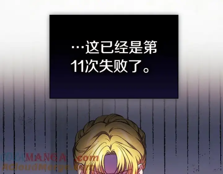 《双胞胎姐姐不再相信他人》第95话 德米安图33