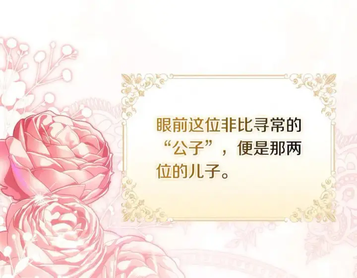 《双胞胎姐姐不再相信他人》第95话 德米安图38
